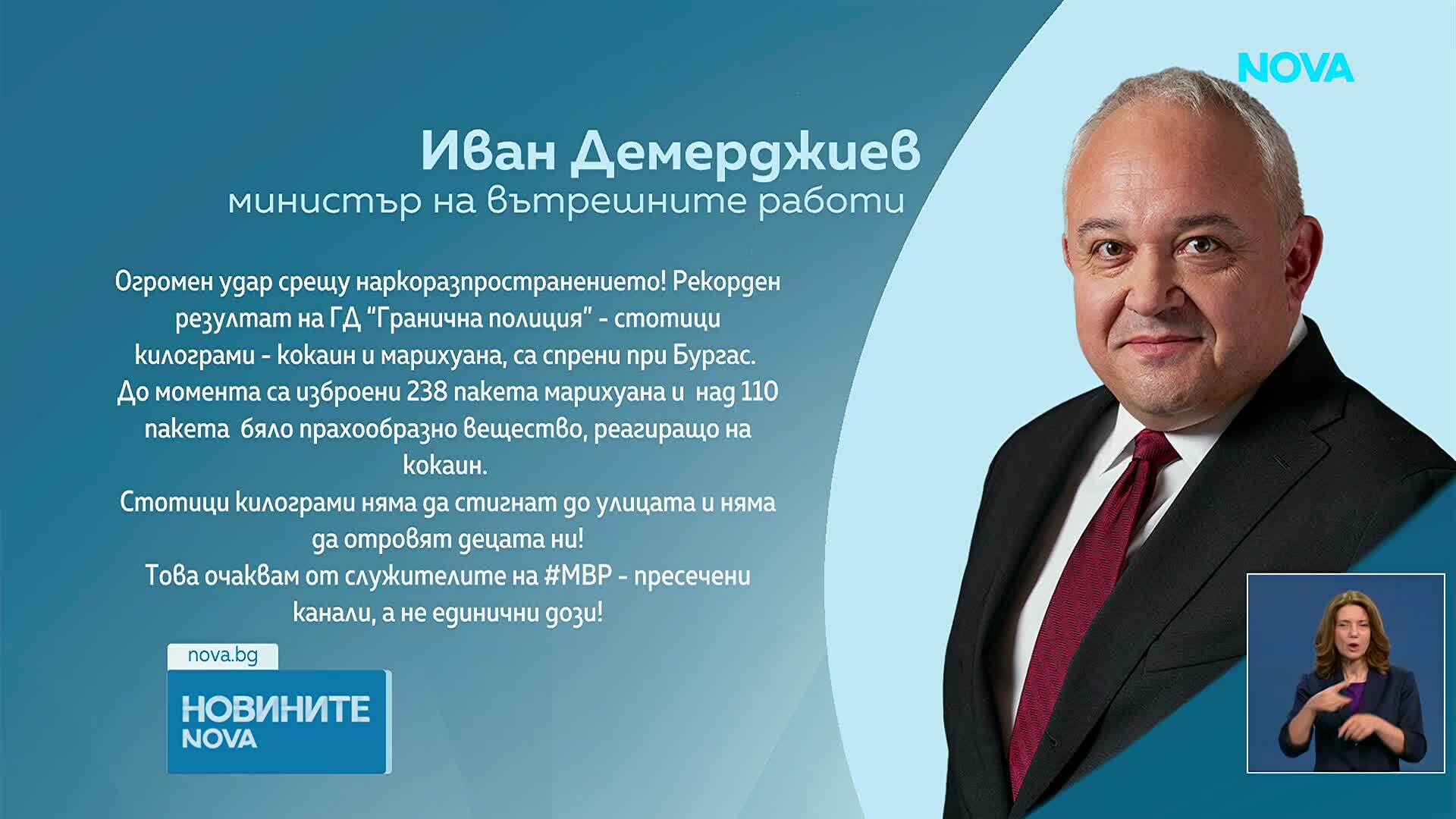 Спекцакцията на Ченгене скеле: Предполагаемата стойност на откритите наркотици надхвърля 12 млн. евро