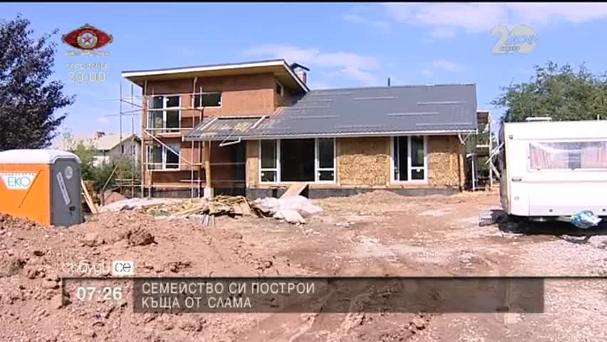Семейство напусна София, за да живее в къща от слама - Новините на Нова