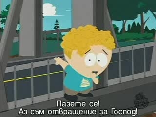 South Park /сезон 11 Еп.2/ Бг Субтитри