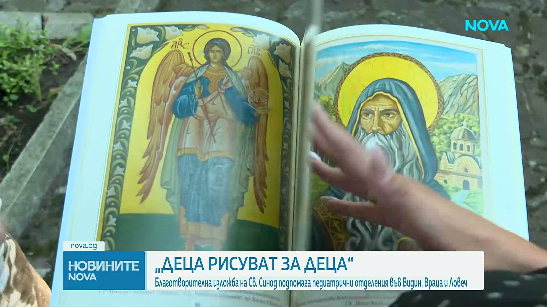 Инициативата „Деца рисуват за деца“ ще покрепи педиатрични отделения във Видин, Враца и Ловеч