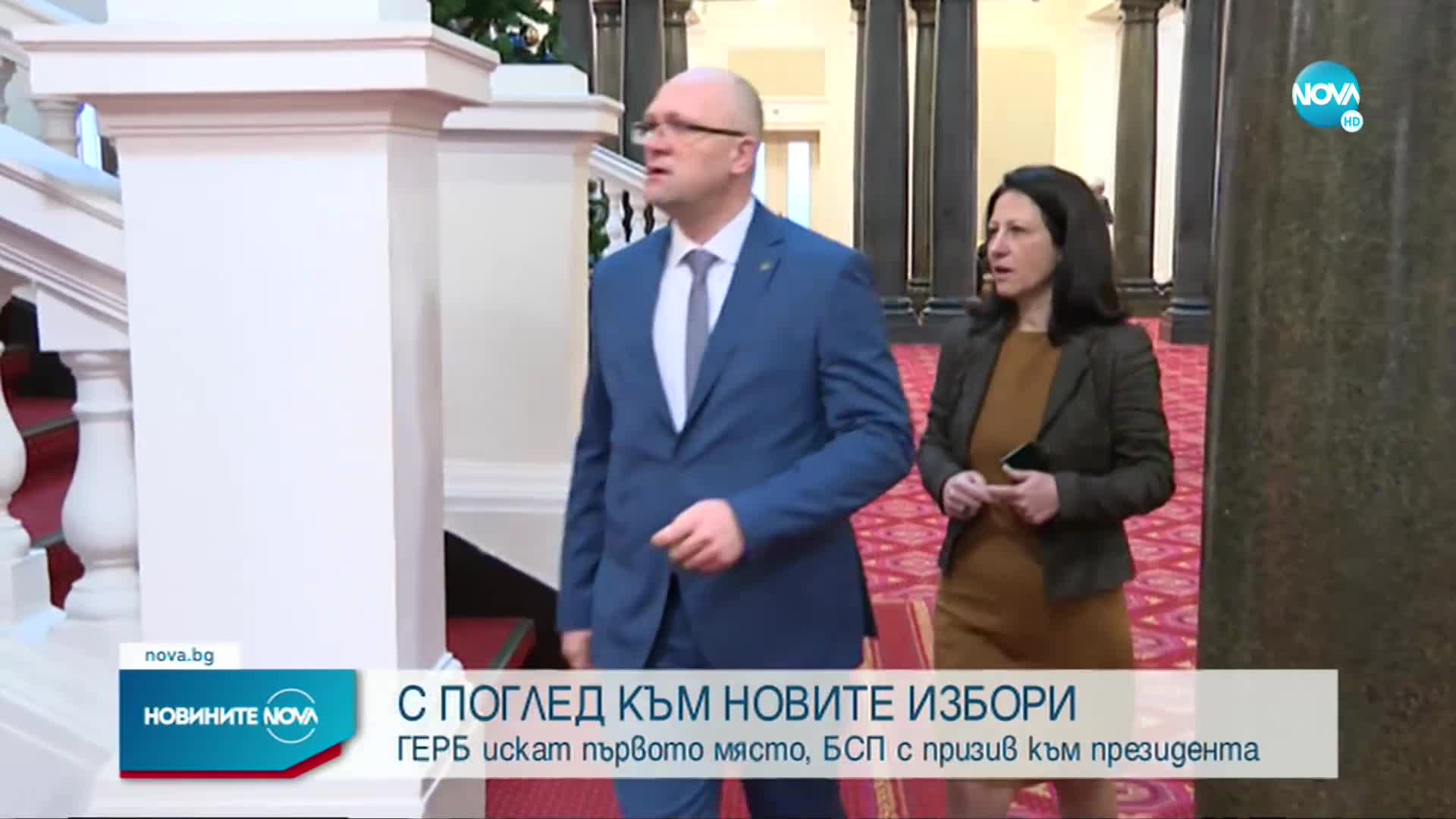 С поглед към новите избори