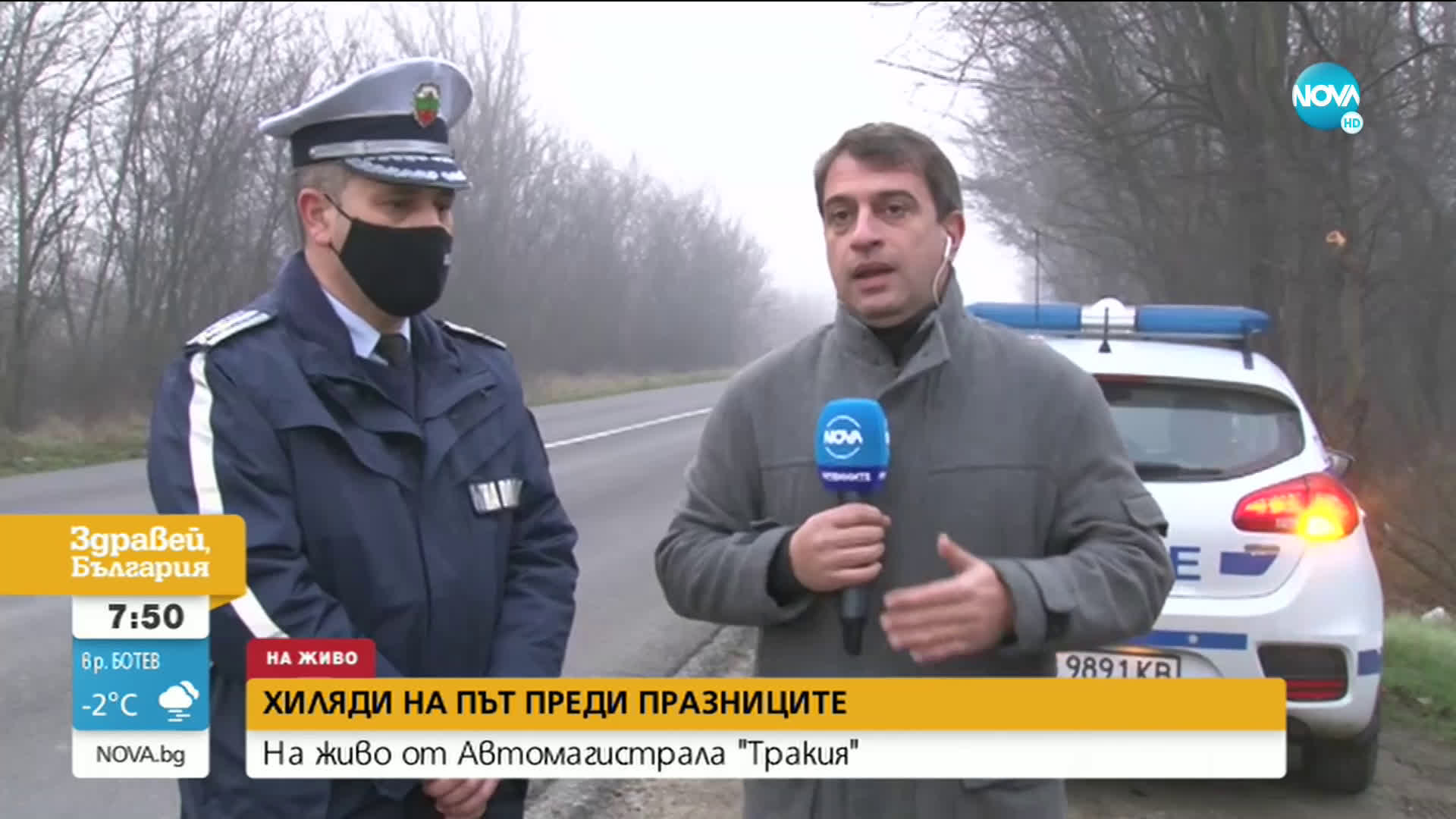 КАТ призова за повишено внимание шофьорите в първия почивен ден за Коледа