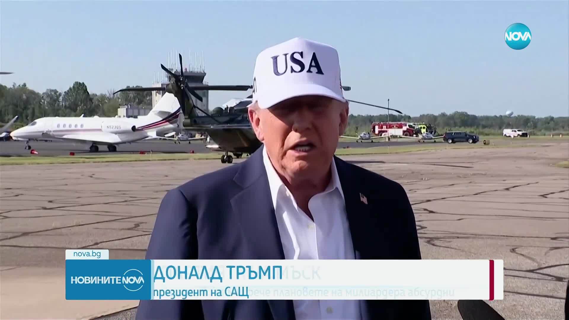 Тръмп: Плановете на Мъск за създаване на нова партия са абсурдни