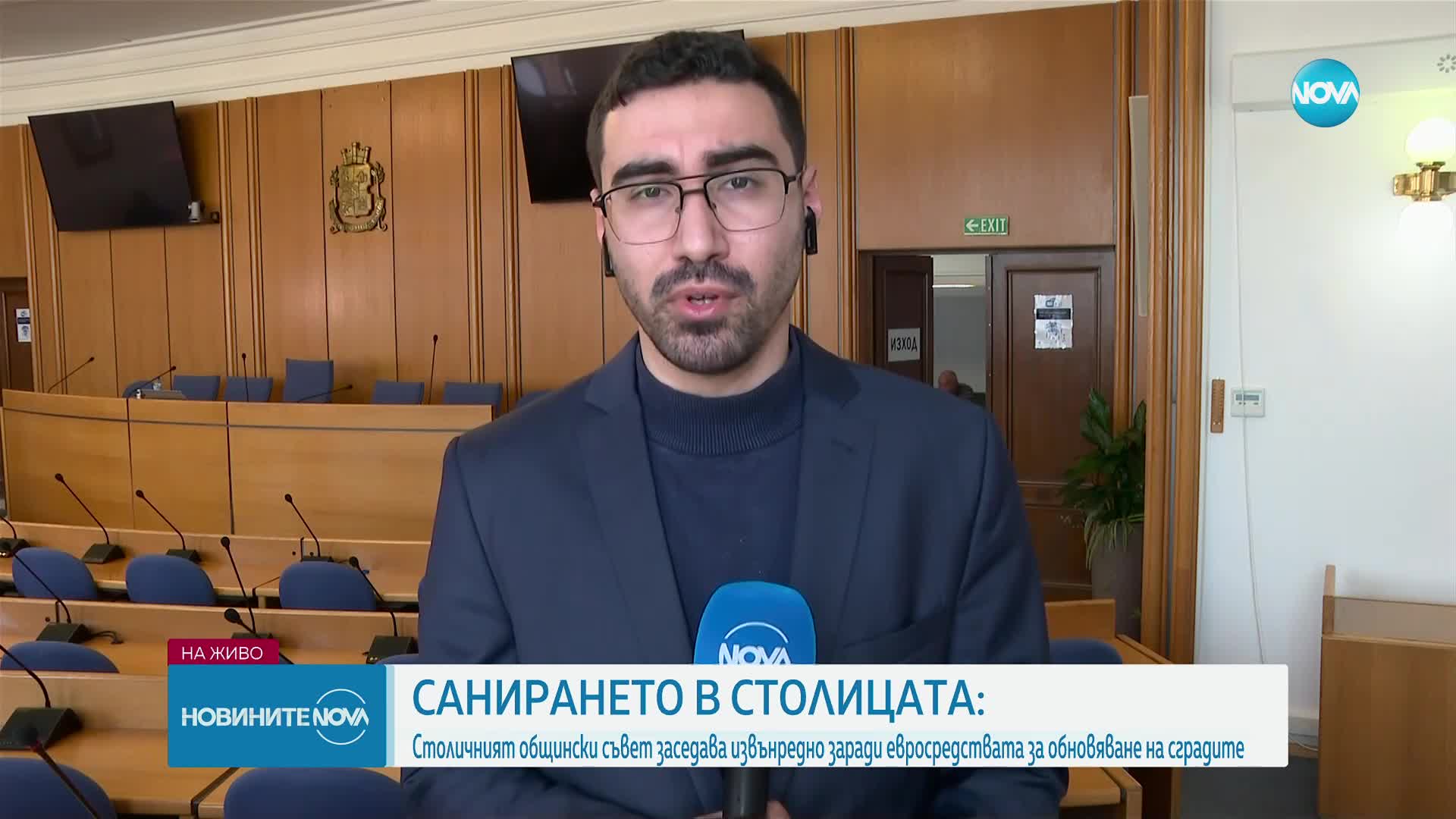 СОС заседава извънредно заради средствата за саниране