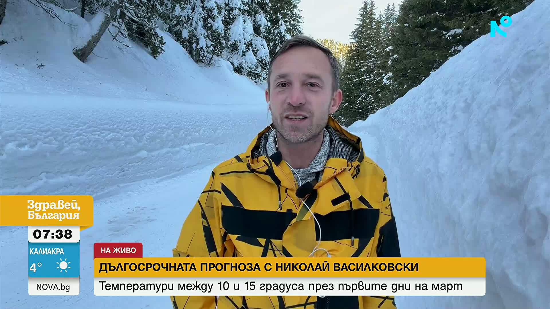 Мъгли, слънце и оскъдни валежи до средата на март