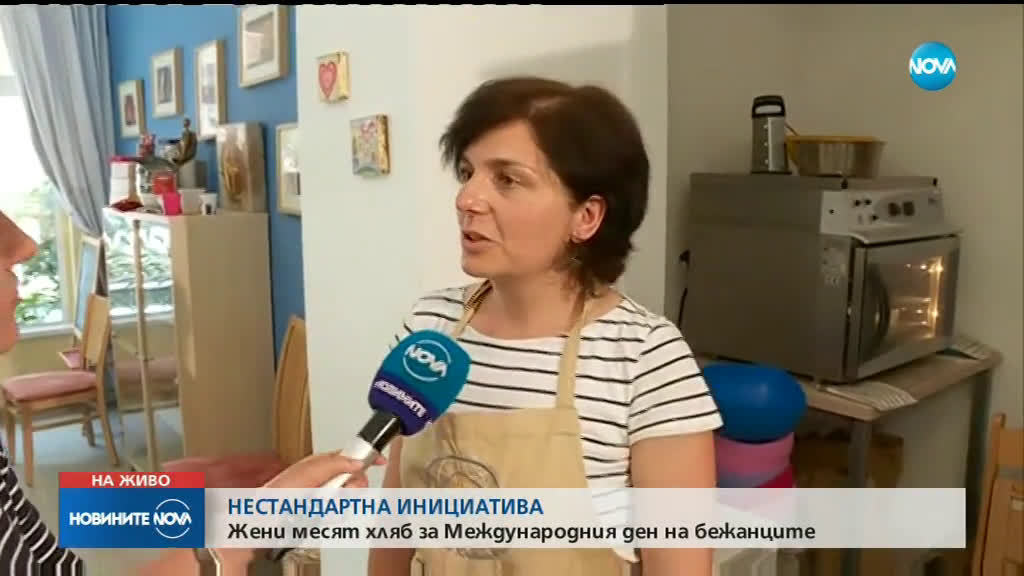 Жени месят хляб за Международния ден на бежанците