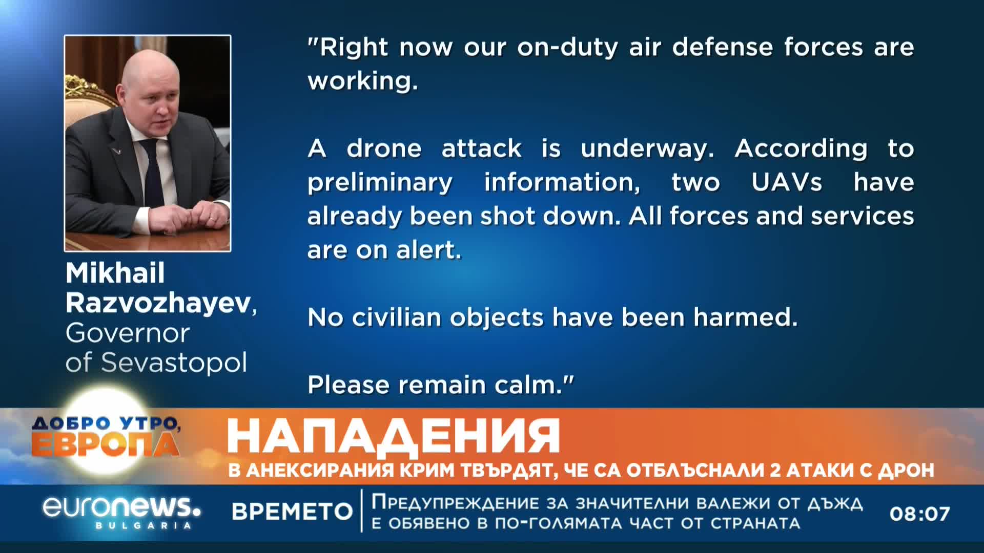 В анексирания Крим твърдят, че са отблъснали две атаки с дрон