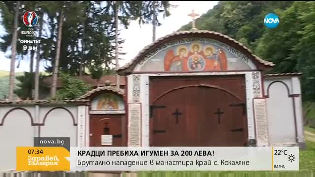 Крадци пребиха игумен на манастир за 200 лева