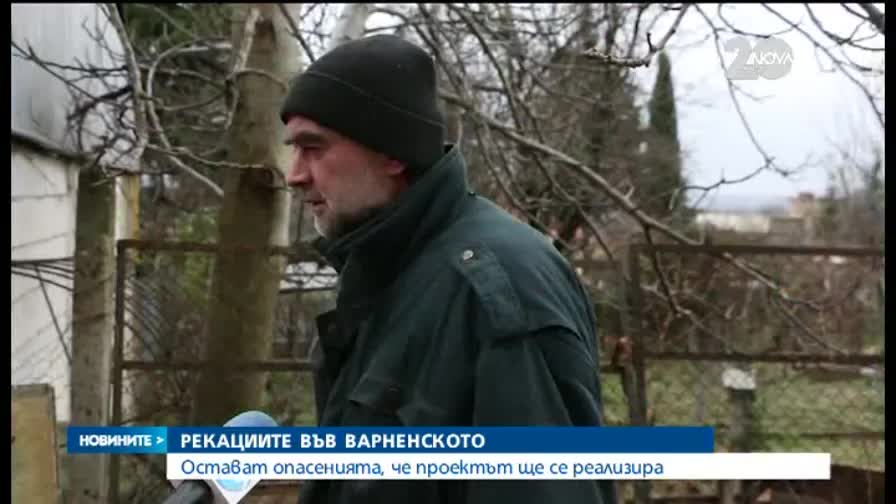 Във Варненско остават опасенията, че „Южен поток” ще се реализира