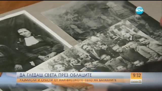 Да гледаш света през облаците