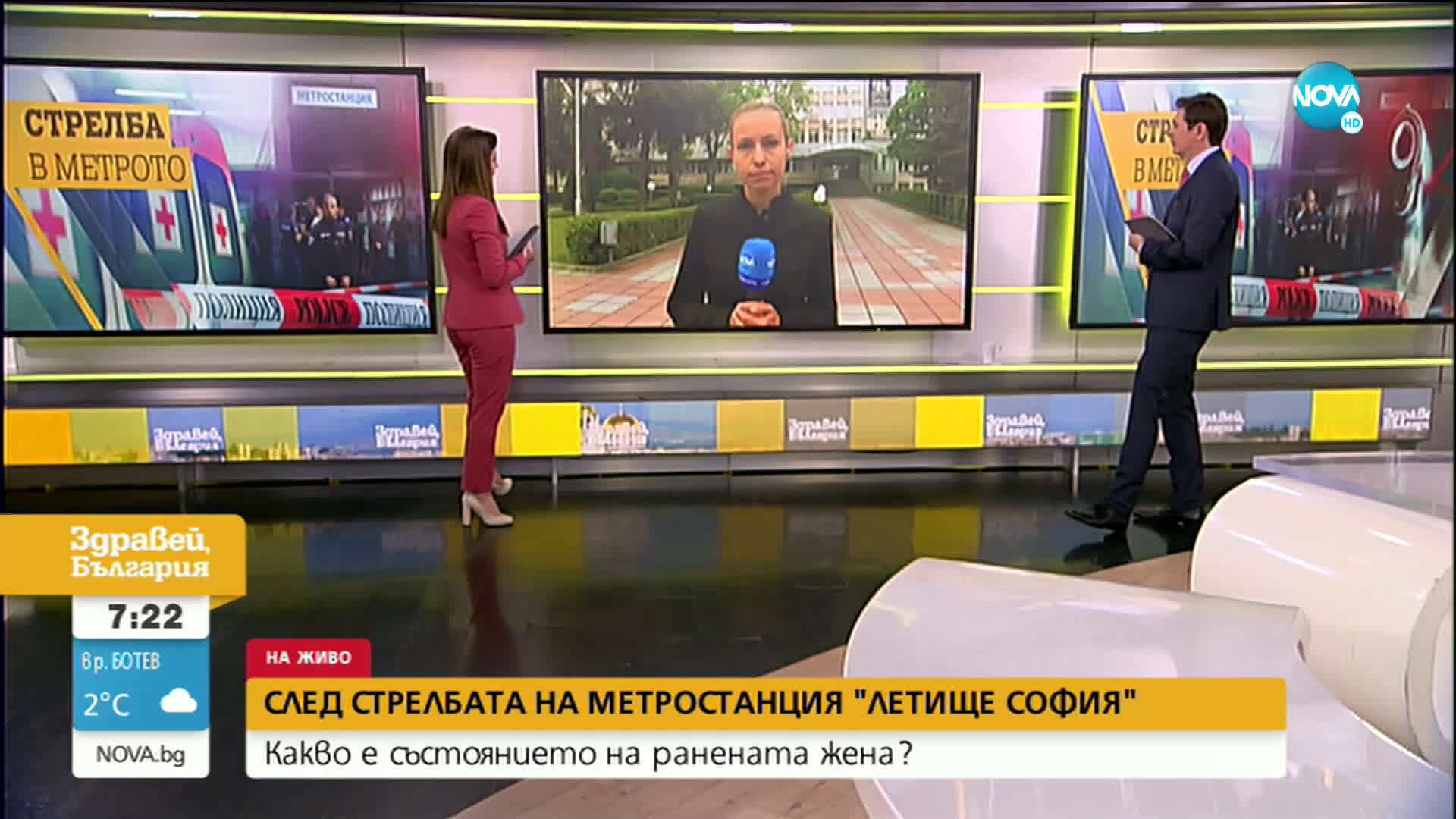 В нестабилно състояние е простреляната в метрото жена, разследването продължава