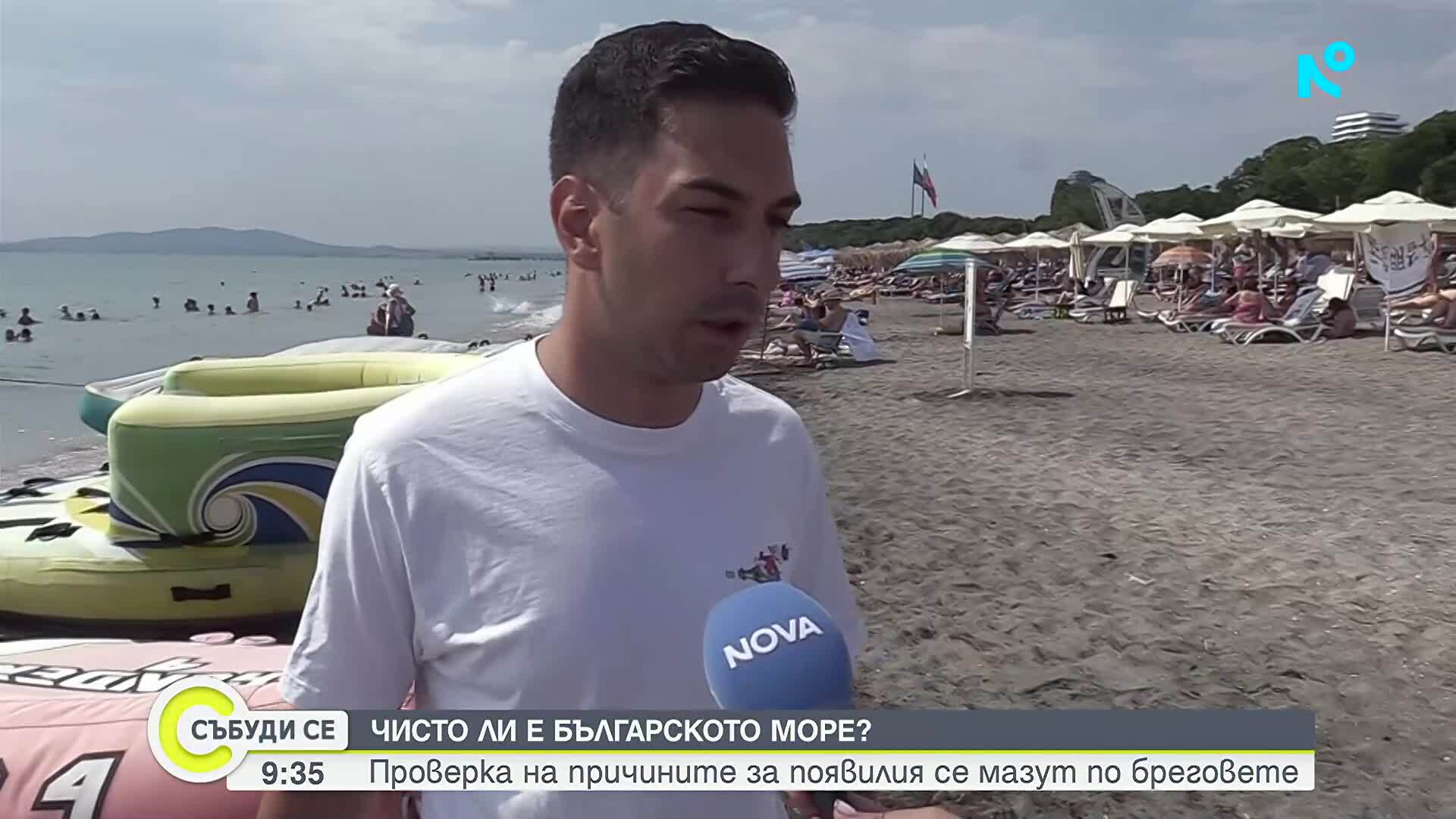 Стари мазутни отлагания изплуваха по Черноморието, няма опасност за здравето на туристите