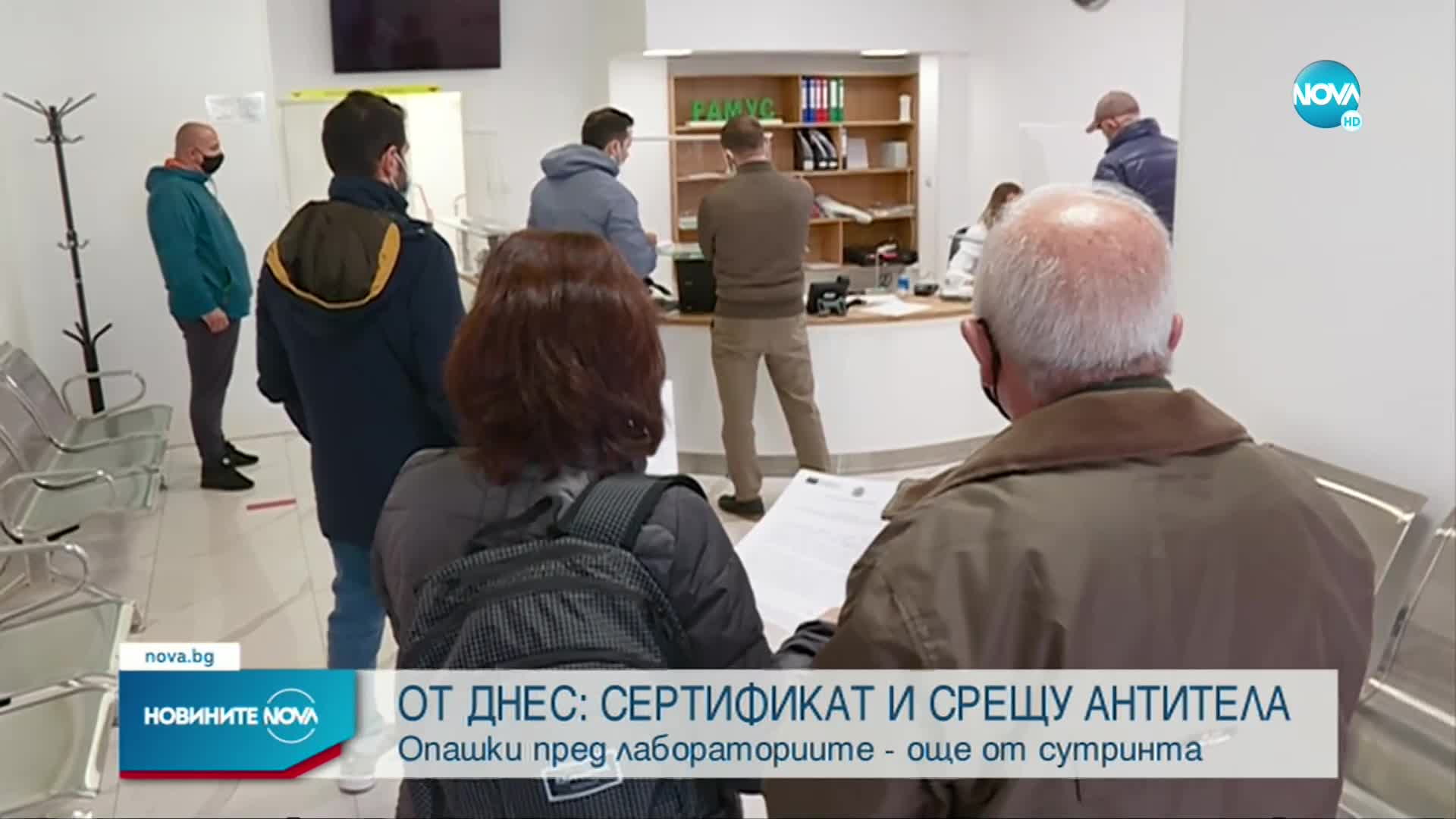 Започва издаването на сертификати срещу антитела