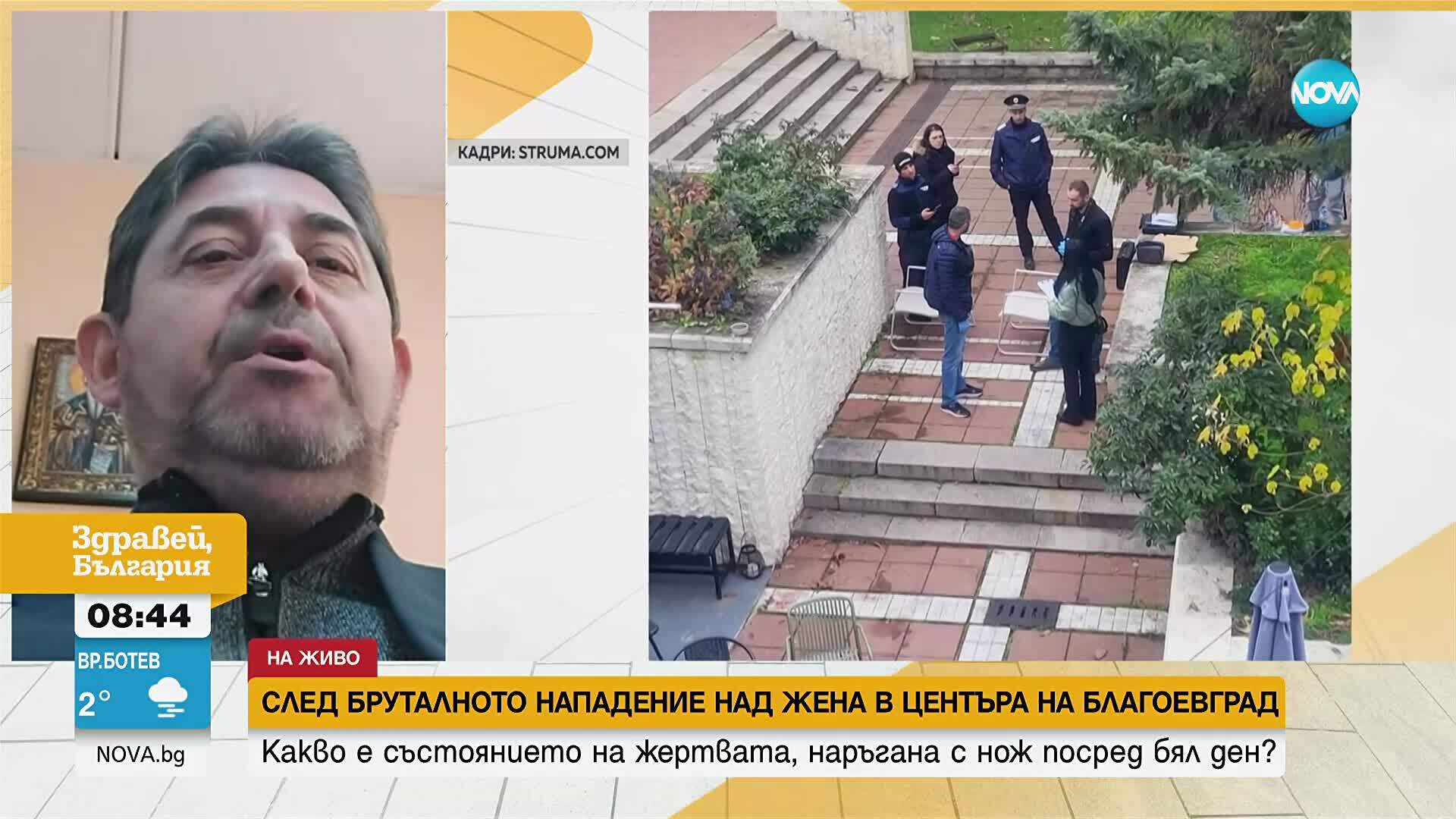 След три потенциално смъртоносни рани: Какво е състоянието на жената, намушкана в центъра на Благоевград