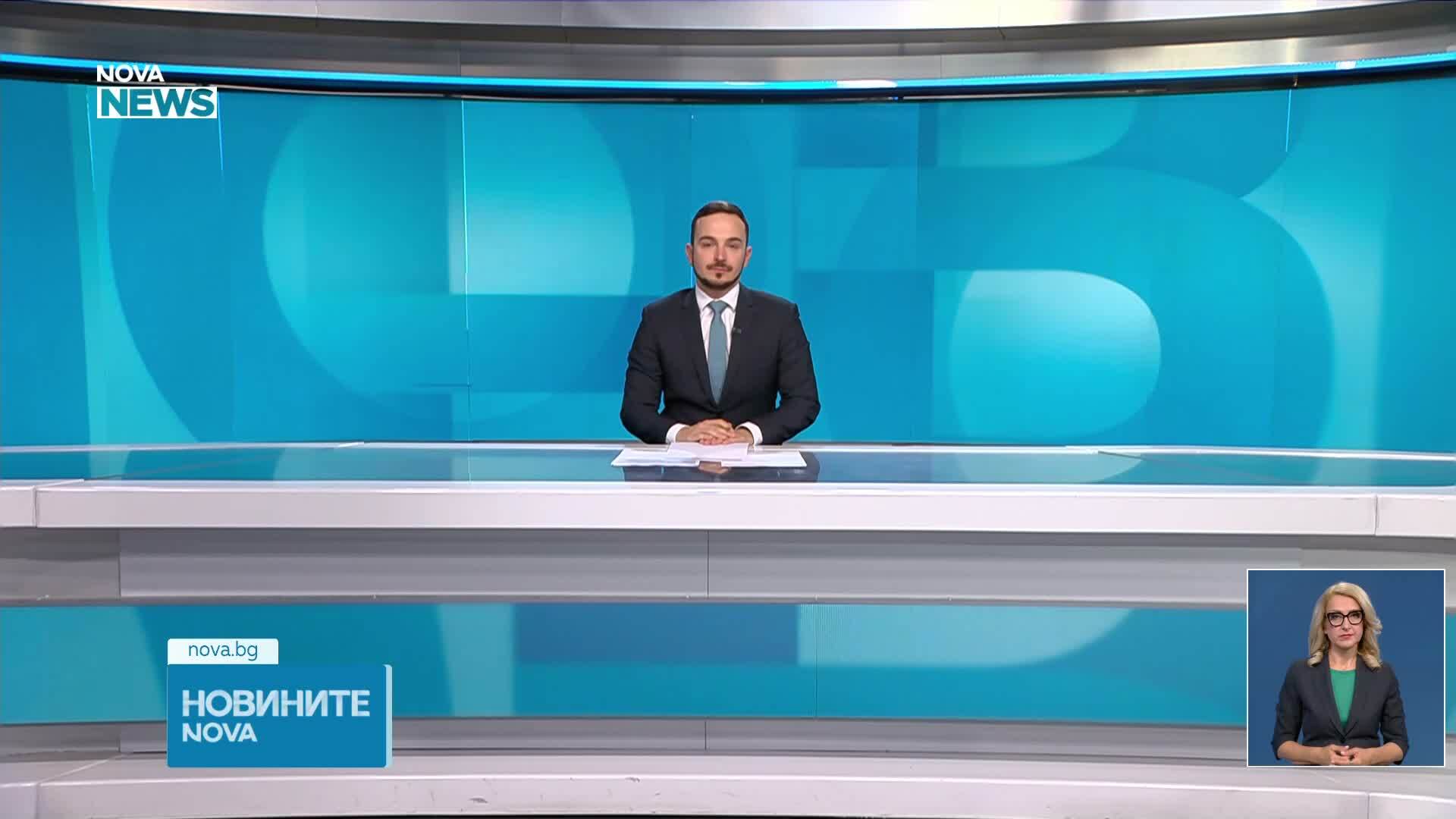 Новините на NOVA NEWS (03.08.2026 - 20:00)