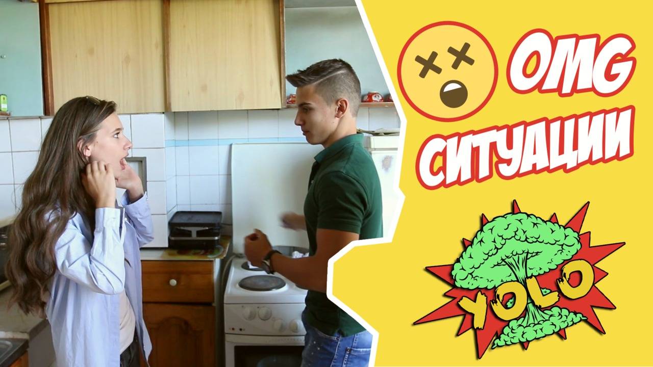 Как се сваля мацка с ЛИСТОВКИ и други МЕГА изцепки |YOLO|