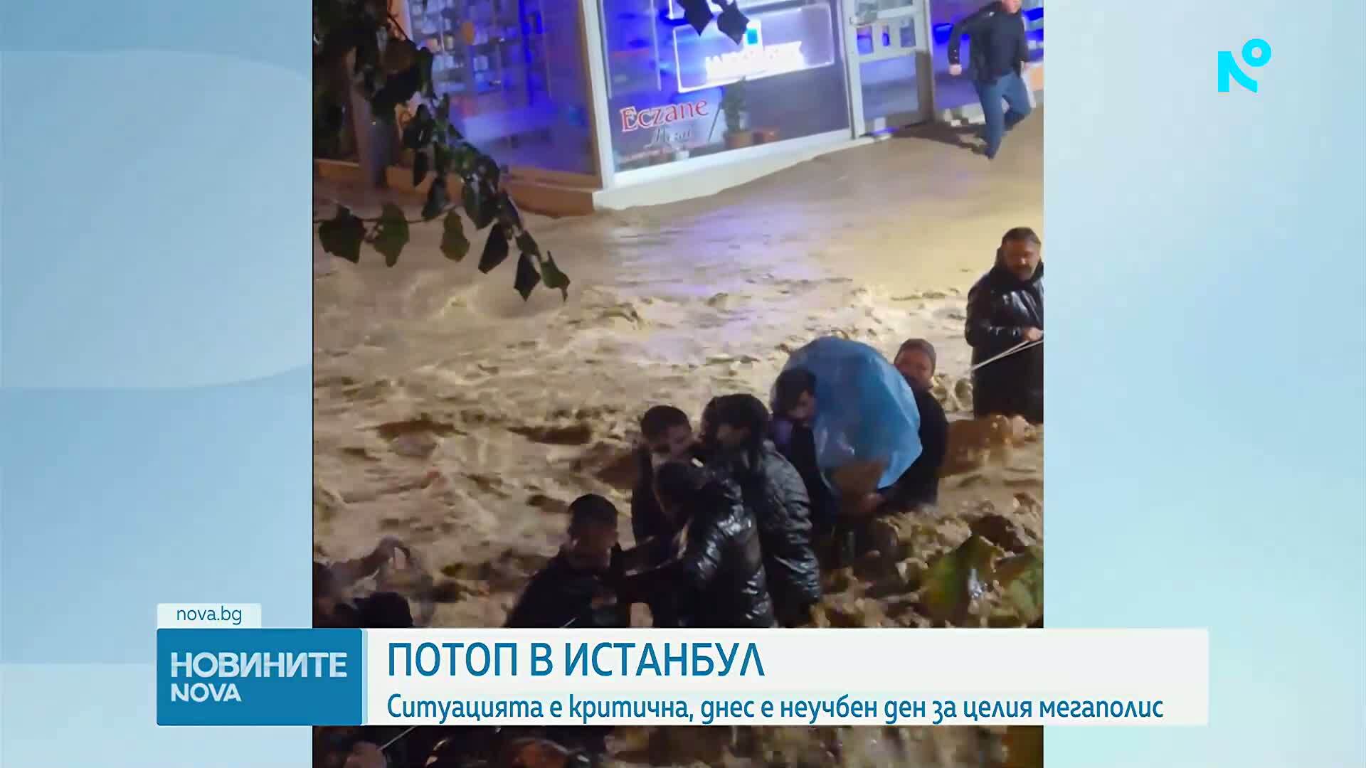 Тежки наводнения в Гърция и Турция