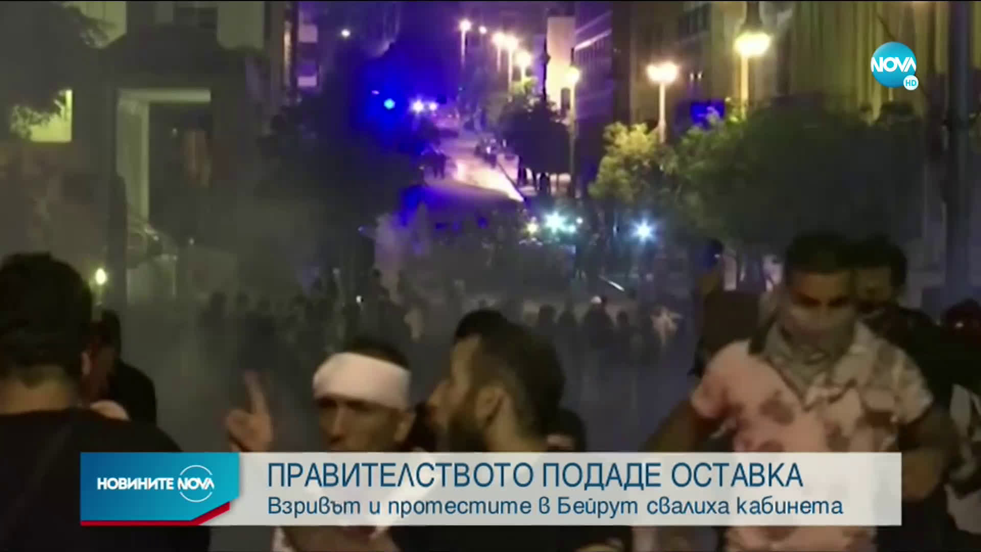 Правителството на Ливан подаде оставка