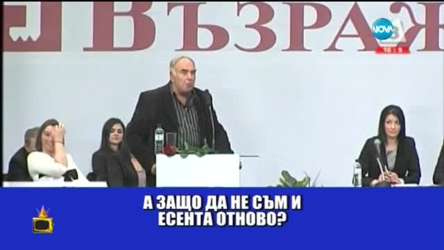 Един бивш кмет с нестихващ апетит за власт - Господари на ефира (12.05.2015)
