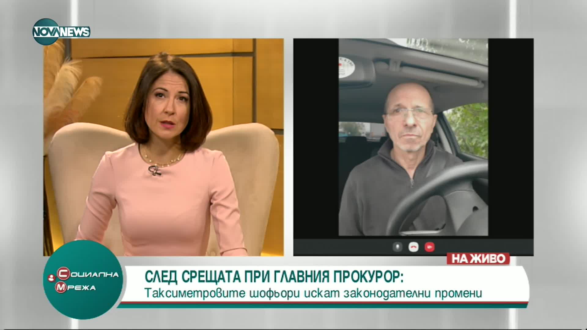 Таксиметровите шофьори искат законодателни промени