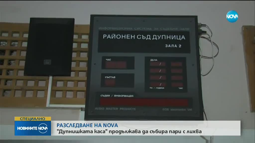 Новините на NOVA (27.03.2018 - късна)