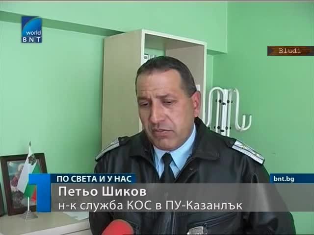 Снаряд се взриви в ръцете на ром, събирал ги за скрап