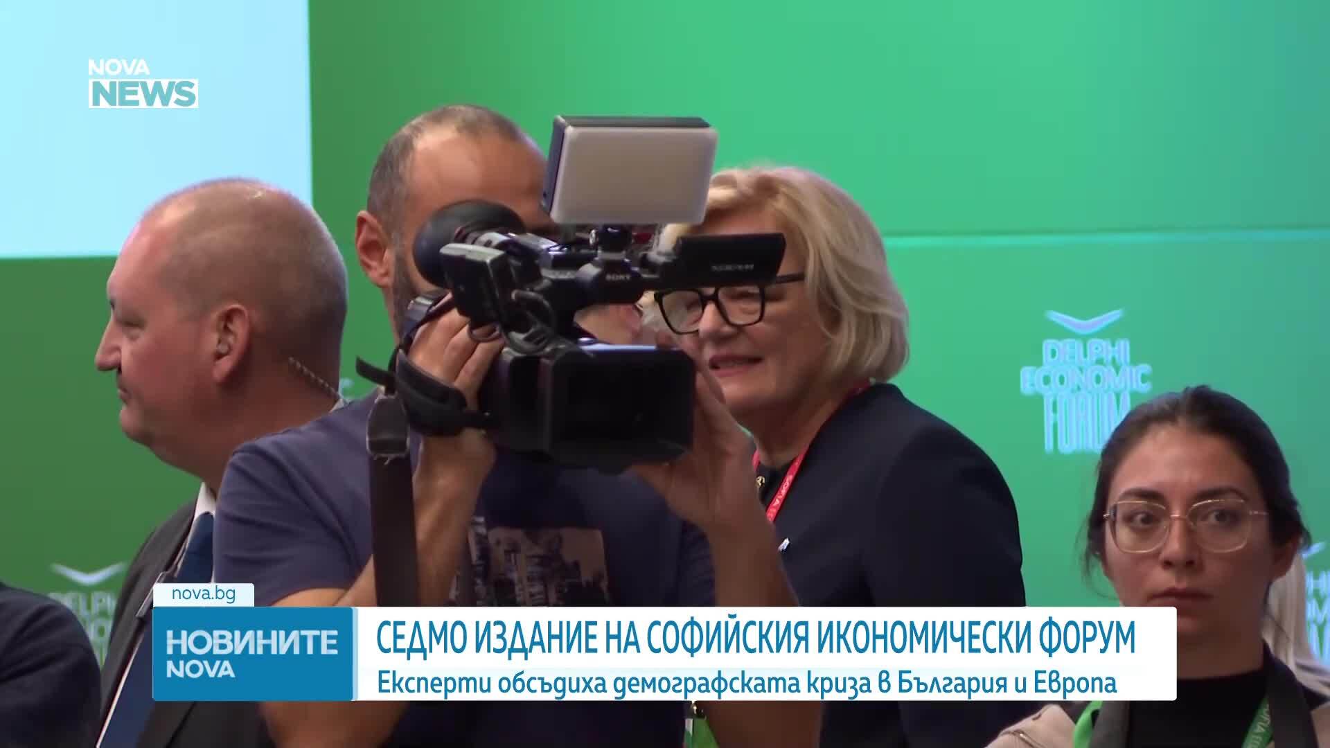 Седмото издание на Софийския икономически форум събра представители на институциите, бизнеса и икономическите среди