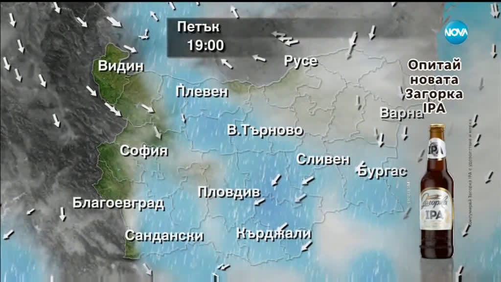 Прогноза за времето (27.06.2019 - централна емисия)