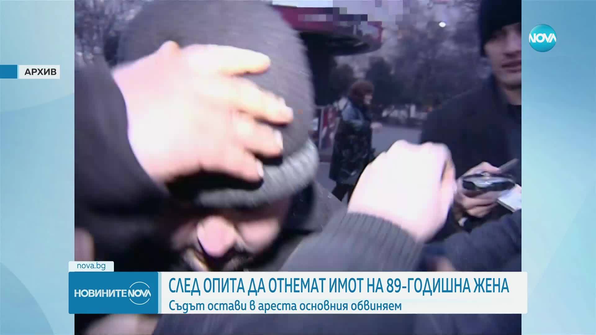 Случаят с имота на 89-годишна жена в София: Съдът решава мярката на основния обвиняем