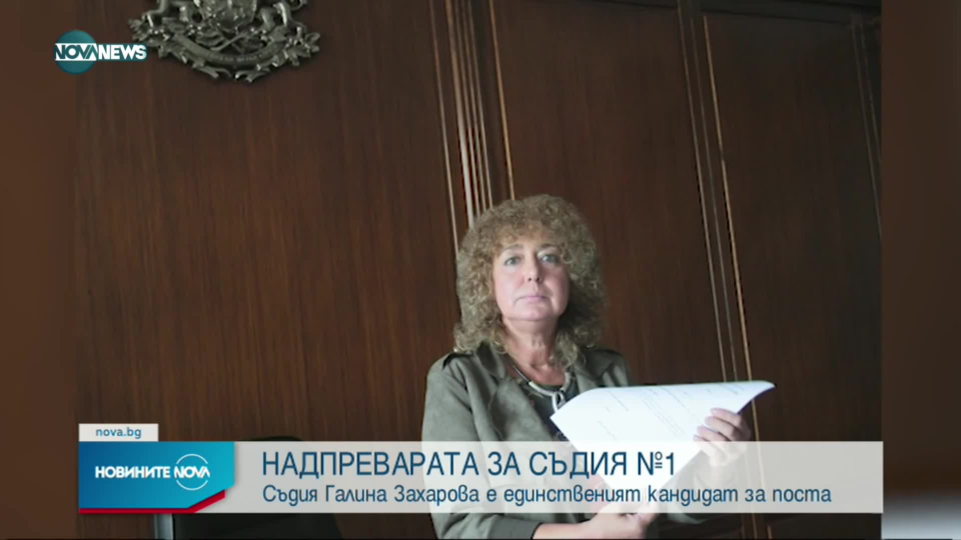 Галина Захарова е единственият кандидат за председател на ВКС