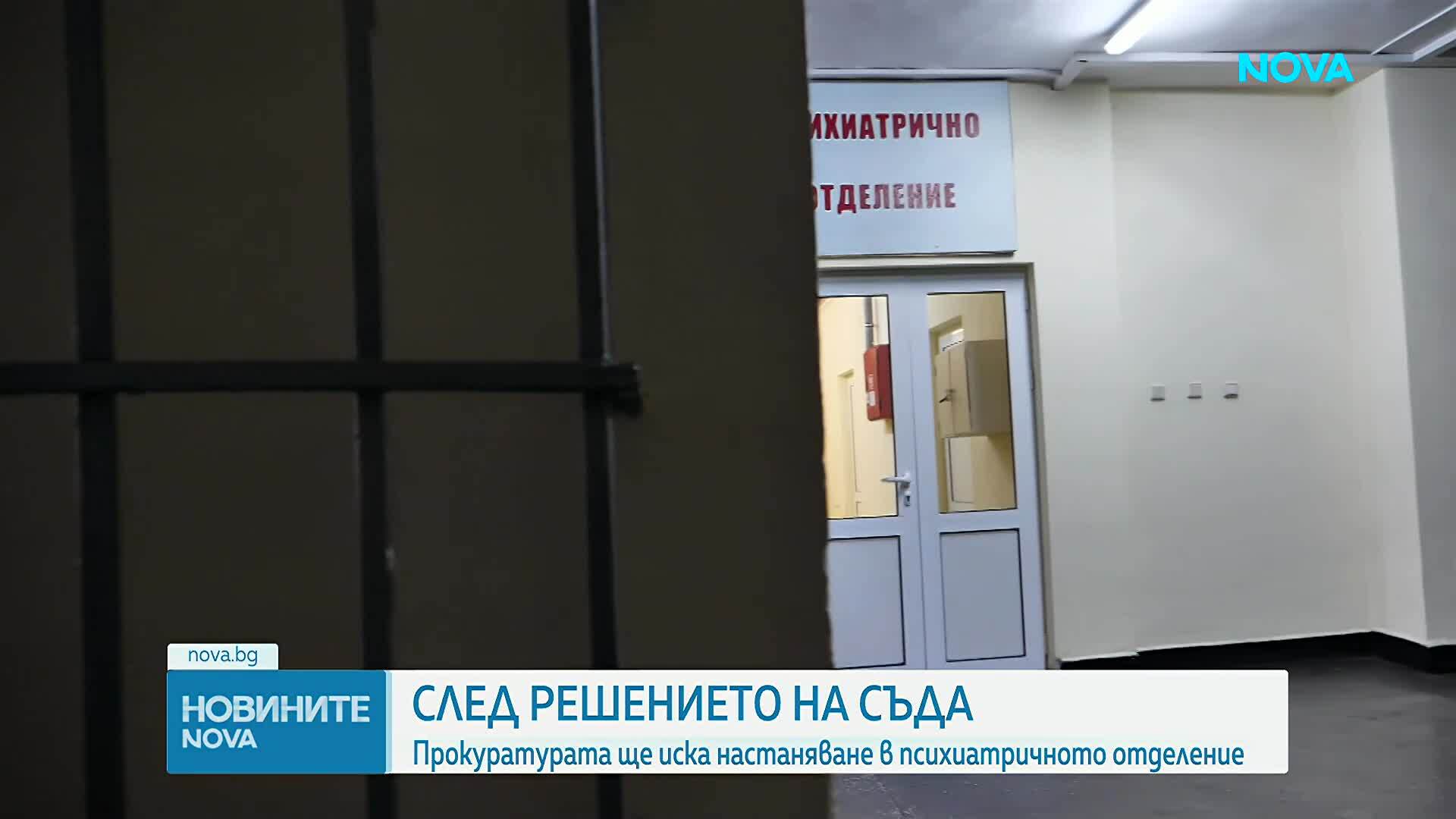 Прокуратурата ще иска настаняване в психиатрия на жената, намушкала четирима германци