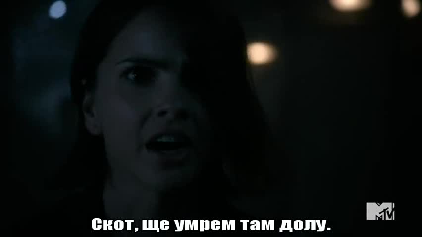 Teen Wolf С05 Е11 Бг Субс Целия Епизод