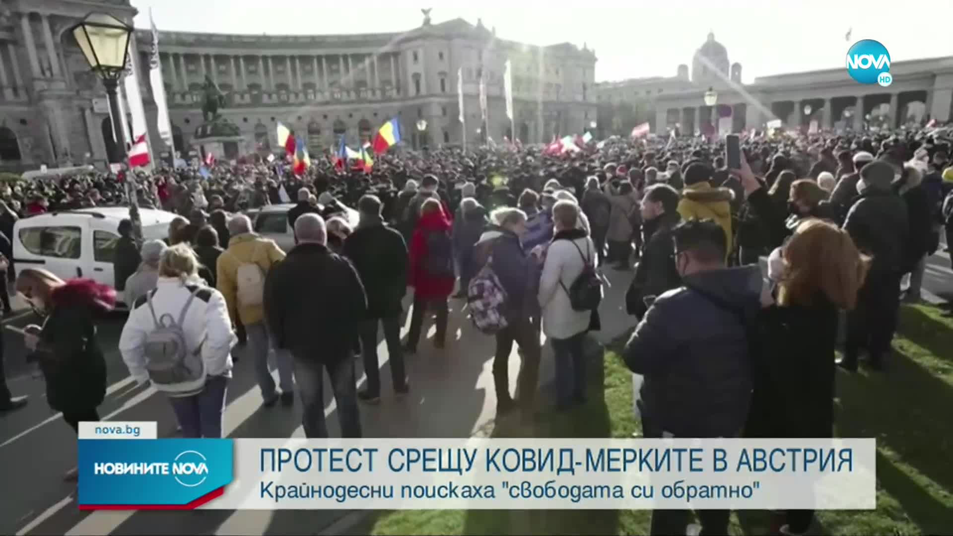 Протест срещу COVID мерките в Австрия