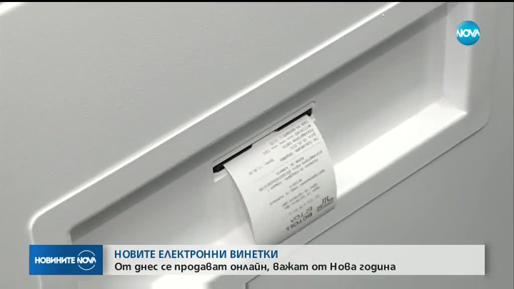 Новините на NOVA (17.12.2018 - следобедна)