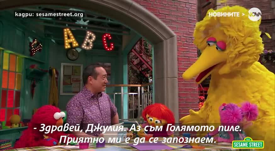 Нов герой влиза в „Улица „Сезам”