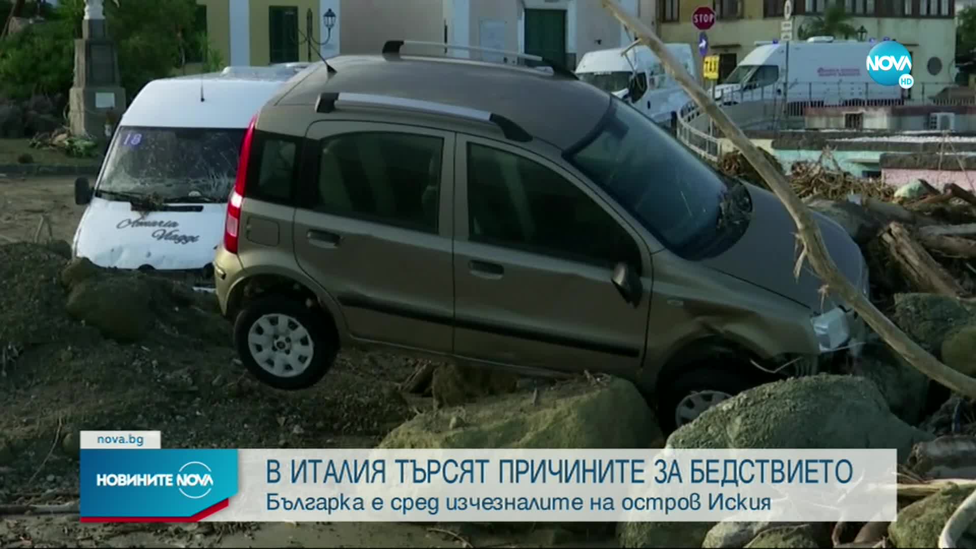 Българка е сред изчезналите при бедствието в Италия