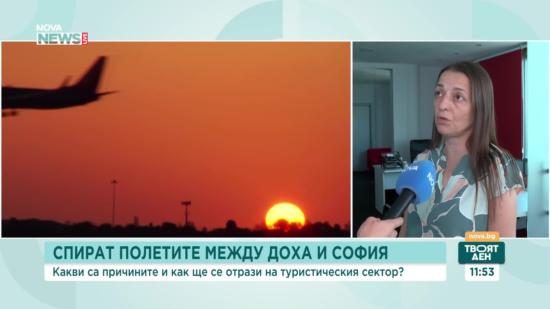 Как спирането на полетите между Доха и София ще се отрази на туристическия сектор у нас