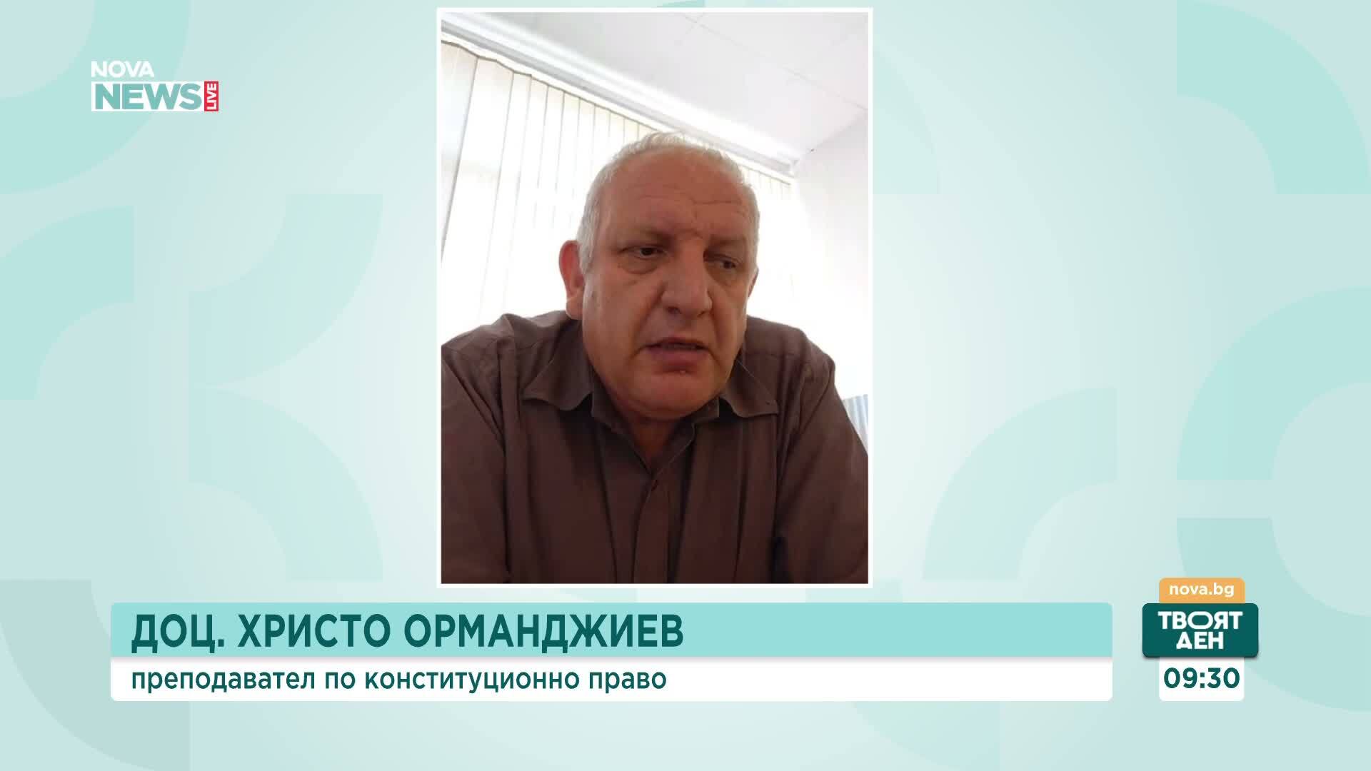 Доц. Орманджиев: КС може да обедини част от делата, образувани по жалбите срещу бюджета за 2026 г.