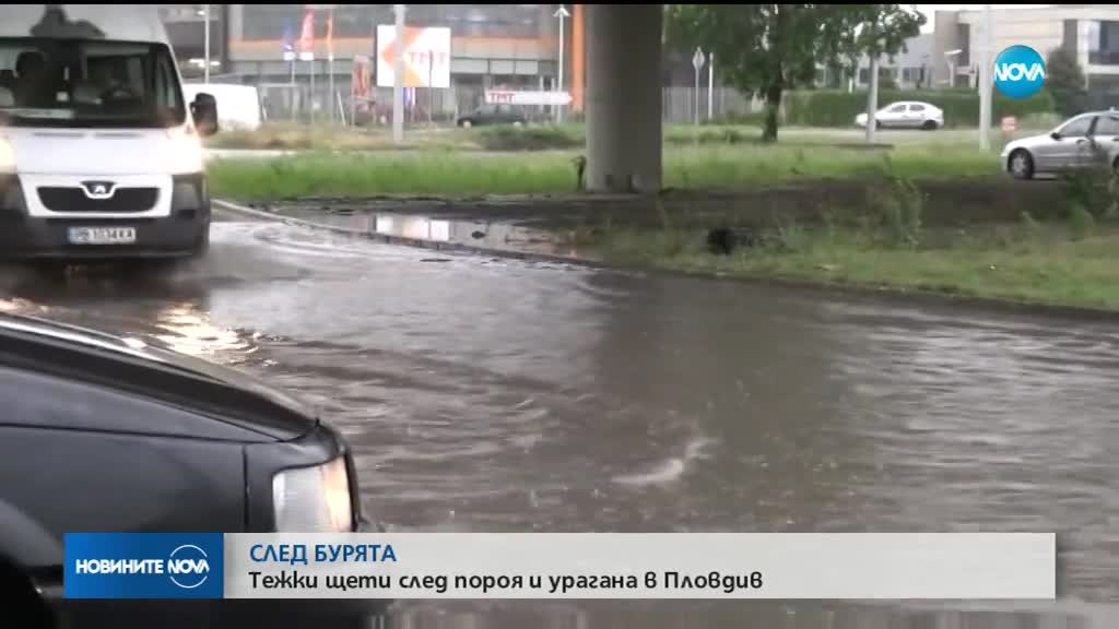 Тежки щети след пороя и урагана в Пловдив