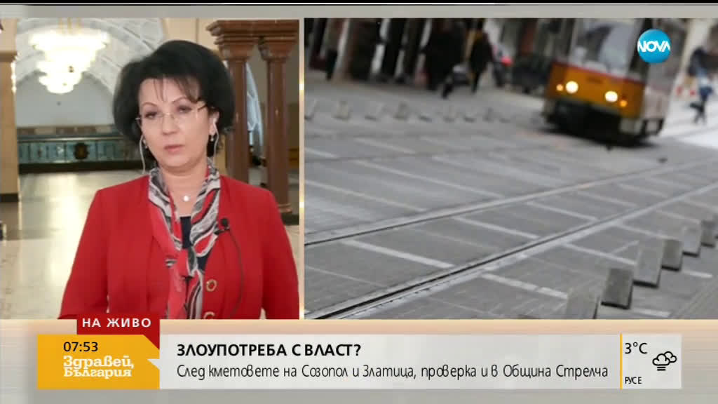 Арнаудова: Предстои съвсем скоро внасяне на обвинителен акт на заместник-кмета Евгени Крусев