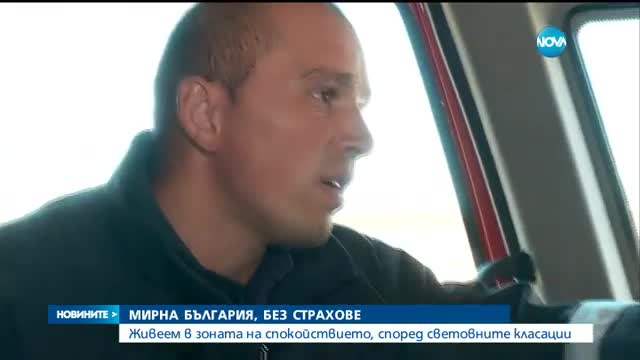 Новините на NOVA (14.08.2016 - обедна)