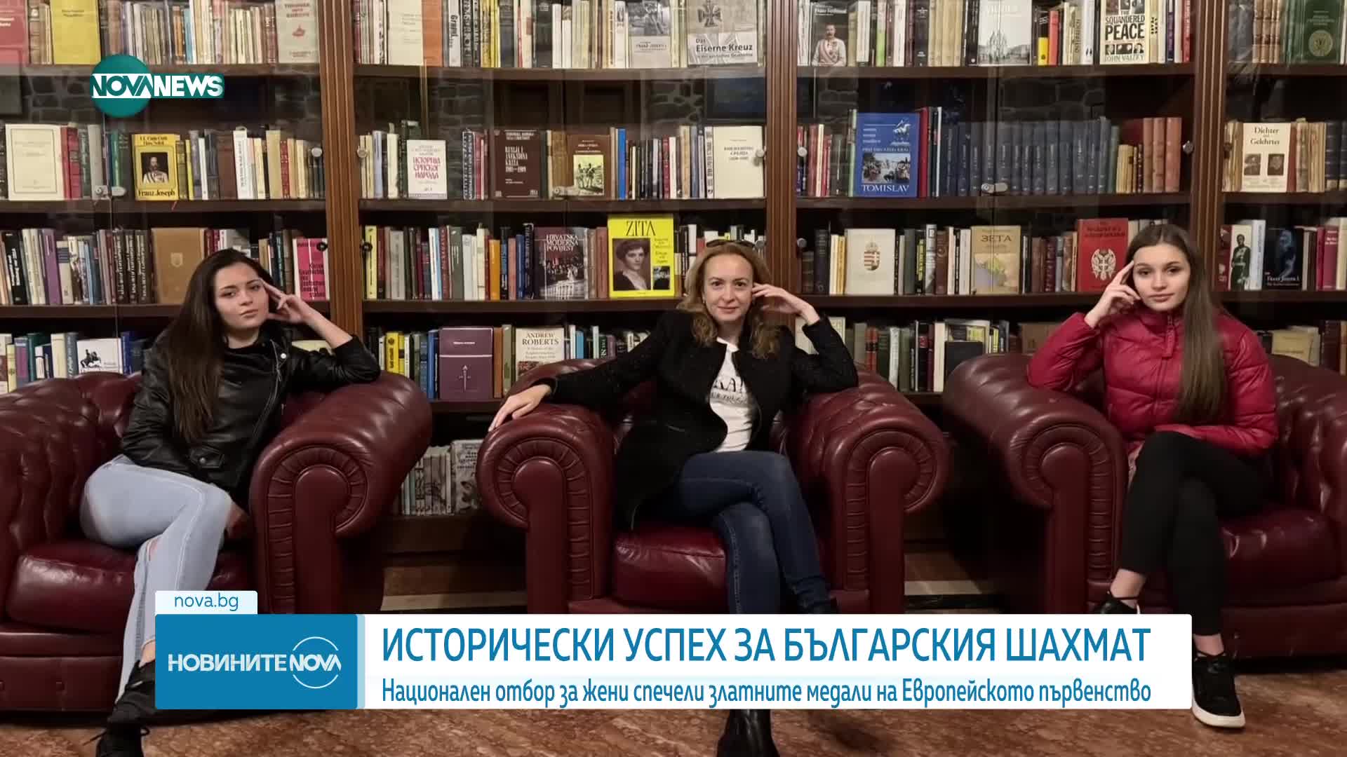 ВЕЛИКОЛЕПНИ: Българките са шампиони на Европа по шахмат
