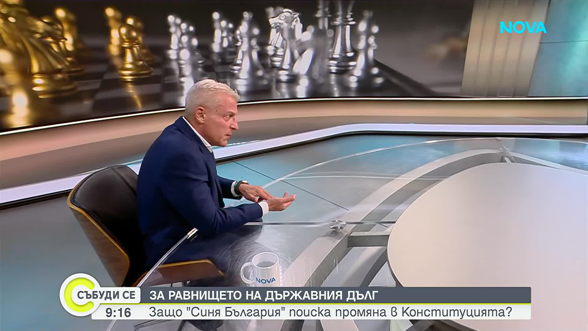 Фискалната дисциплина трябва да бъде гарантирана в Конституцията, смята Петър Москов