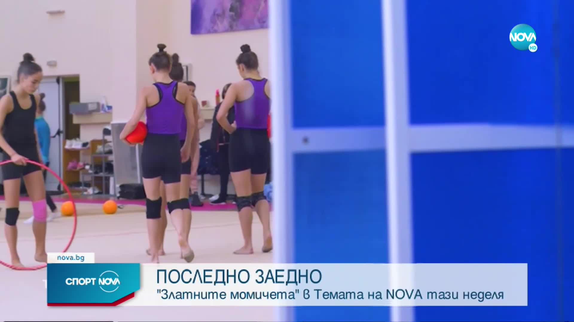Спортни новини (23.10.2021 - обенда емисия)