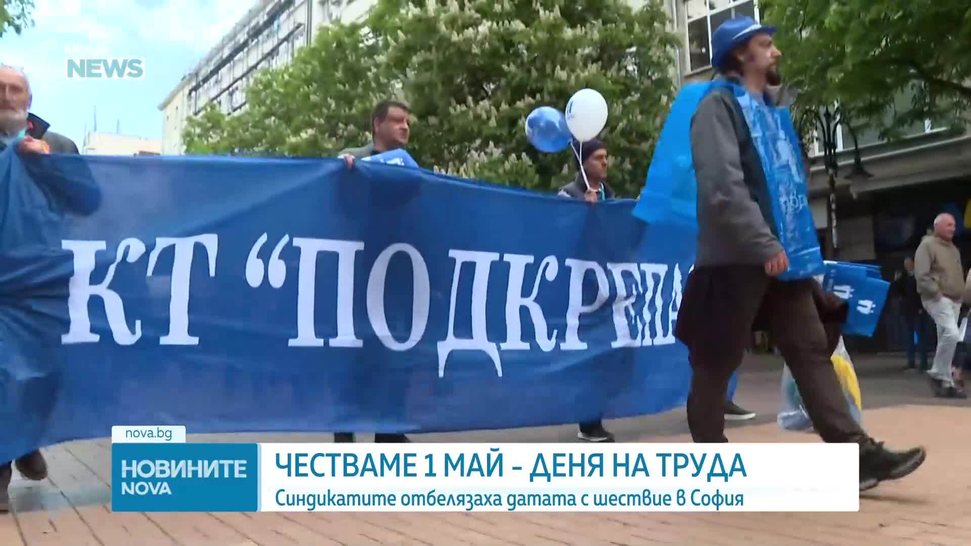 Синдикатите отбелязаха Деня на труда  с шествие в София
