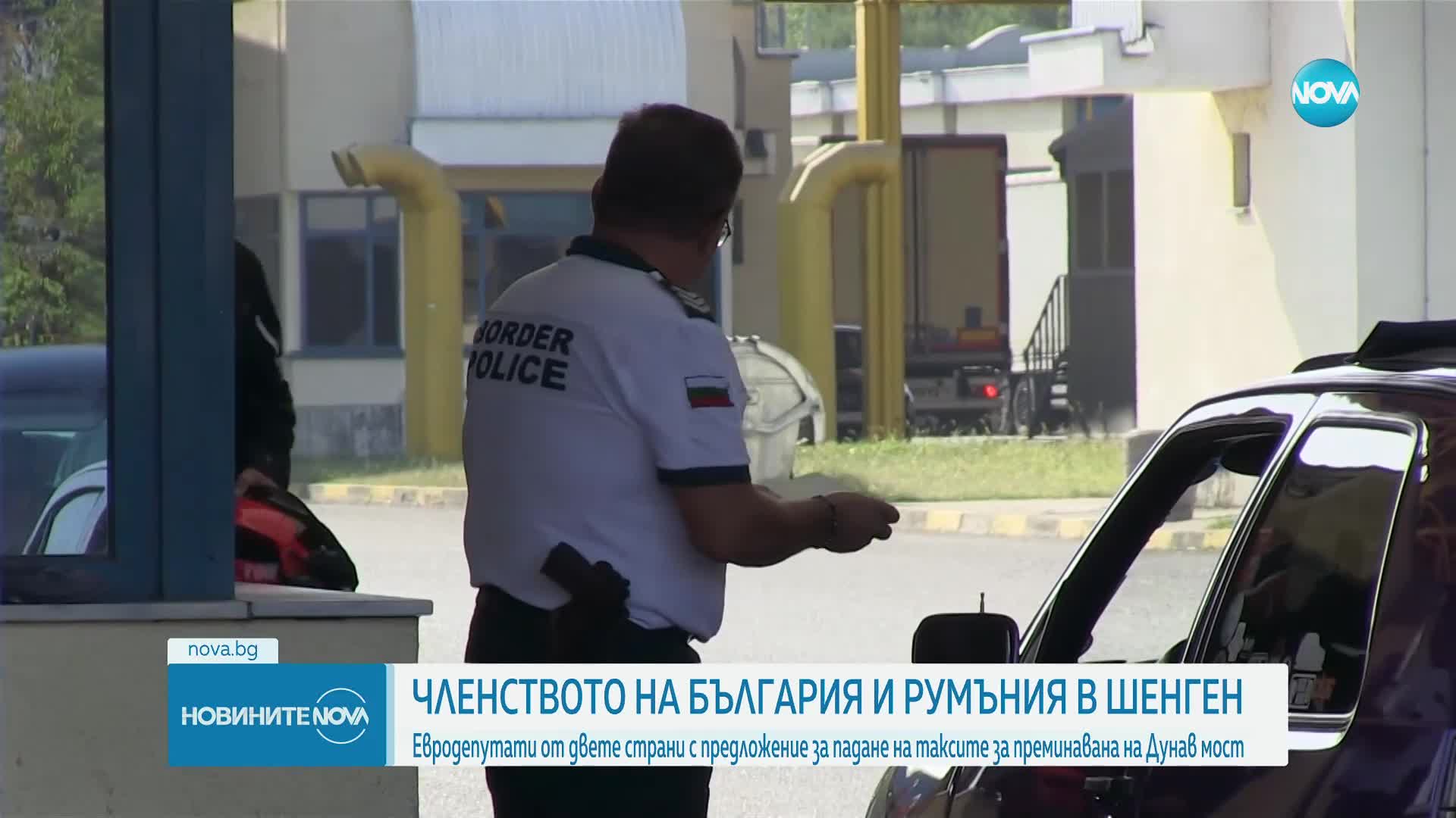 Евродепутати предлагат отпадане на таксите за преминаване по Дунав мост