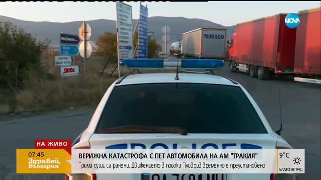 Затвориха магистрала „Тракия” заради горящо сметище