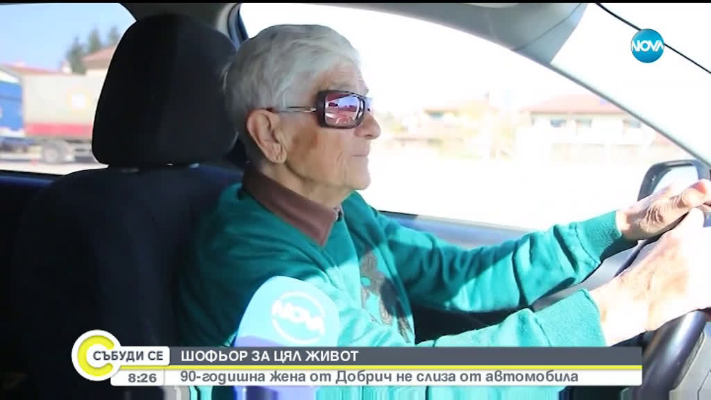 90-годишна жена от Добрич не слиза от автомобила