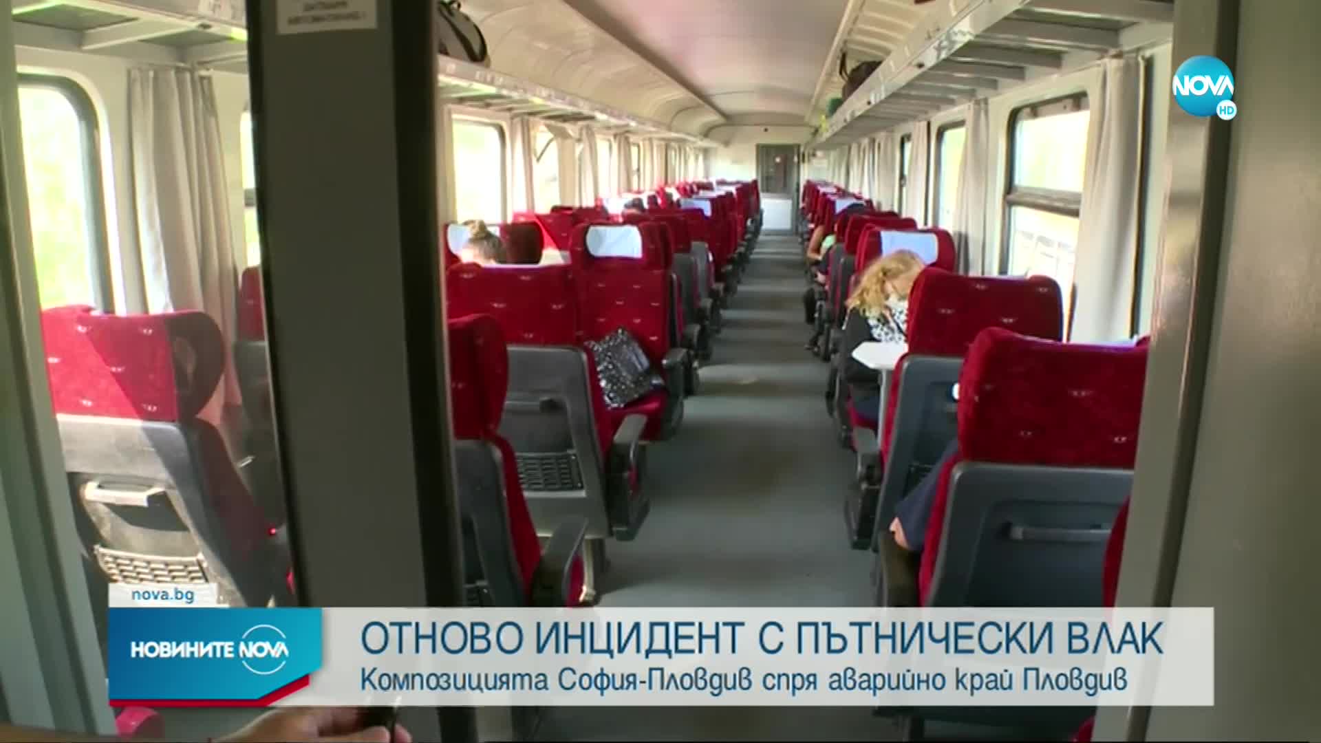 Влак прегази човек в Пловдив, над 100 души останаха блокирани