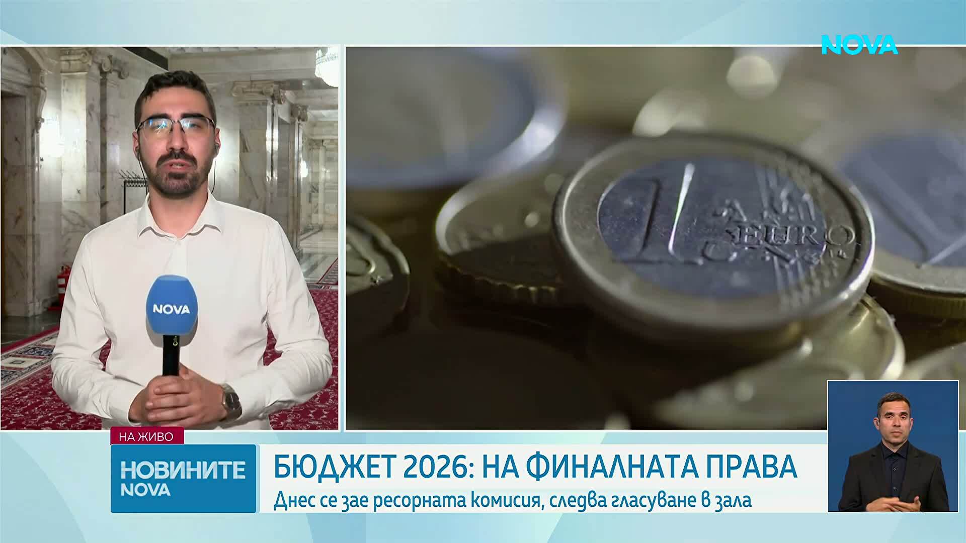 Депутатите разглеждат в комисия план-сметката за 2026 г.